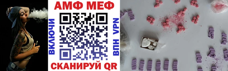 Amphetamine Розовый  Новотроицк 
