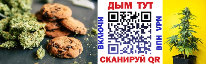 Печенье с ТГК конопля Новотроицк