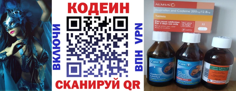 закладка  Новотроицк  Кодеиновый сироп Lean напиток Lean (лин) 