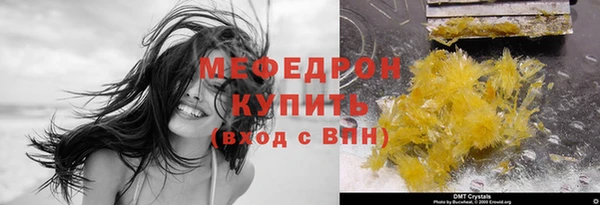 мяу мяу кристалл Бородино