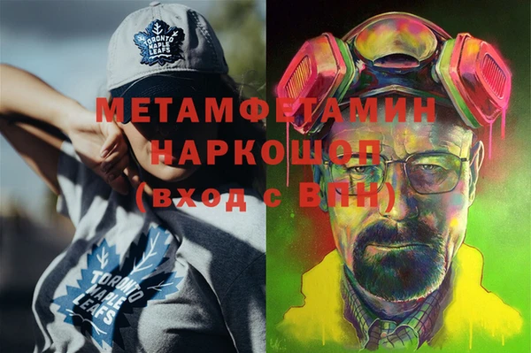 мяу мяу кристалл Бородино