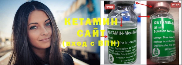 мяу мяу кристалл Бородино