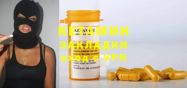 мяу мяу кристалл Бородино