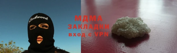 мяу мяу кристалл Бородино