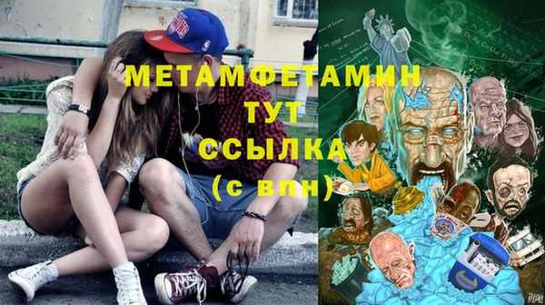мяу мяу кристалл Бородино