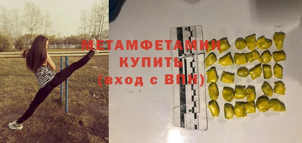 мяу мяу кристалл Бородино