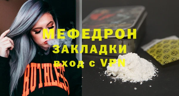 мяу мяу кристалл Бородино
