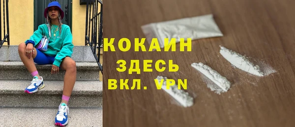 мяу мяу кристалл Бородино