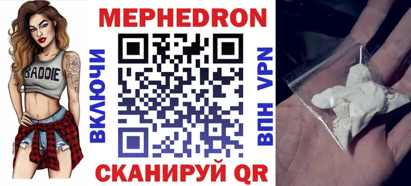 МЕФ 4 MMC Новотроицк